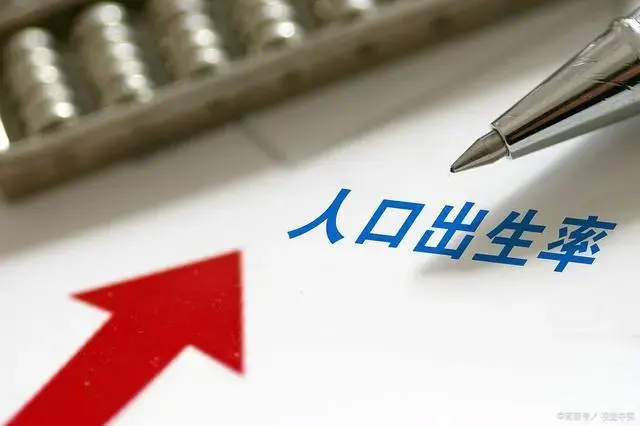 拿什么拯救我们的出生率 知乎