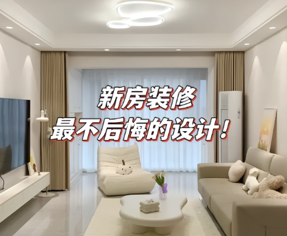 日子过久了才发现，家里越用越爽的设计是这5个，缺一个都真难受 - 知乎