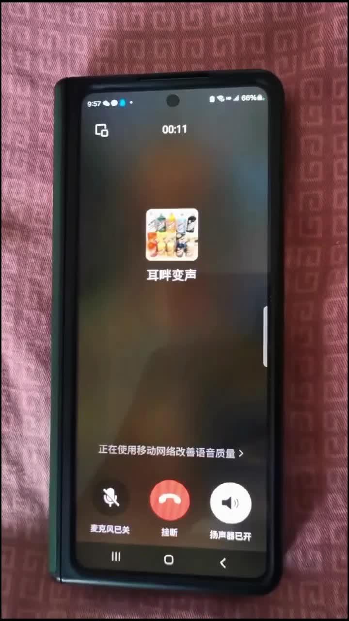 接打电话变声怎么弄出来声音