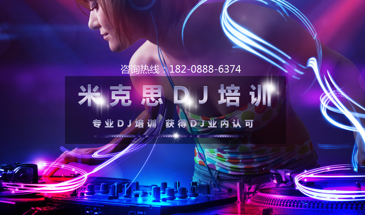 昆明米克思分享:学DJ打碟必做的准备?云南昆明DJ打碟培训 - 知乎