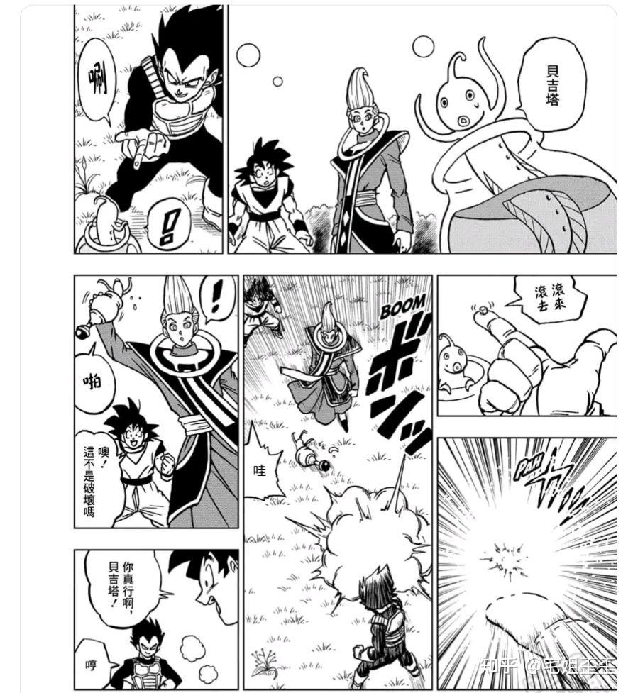 如何评价龙珠超漫画第70话
