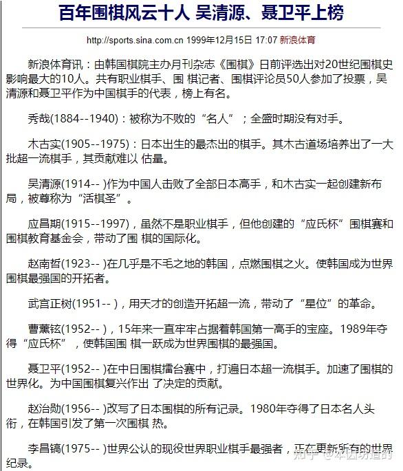 李昌镐评价吴清源图片