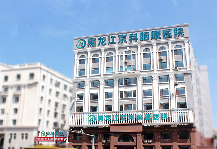 哈爾濱市第四醫(yī)院醫(yī)院代診票販子掛號，一條龍快速就醫(yī)的簡單介紹