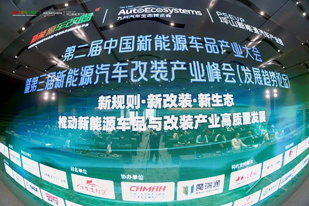 产业峰会丨昂星科技易军:侧方电子后视镜解锁新能源改装合规新赛