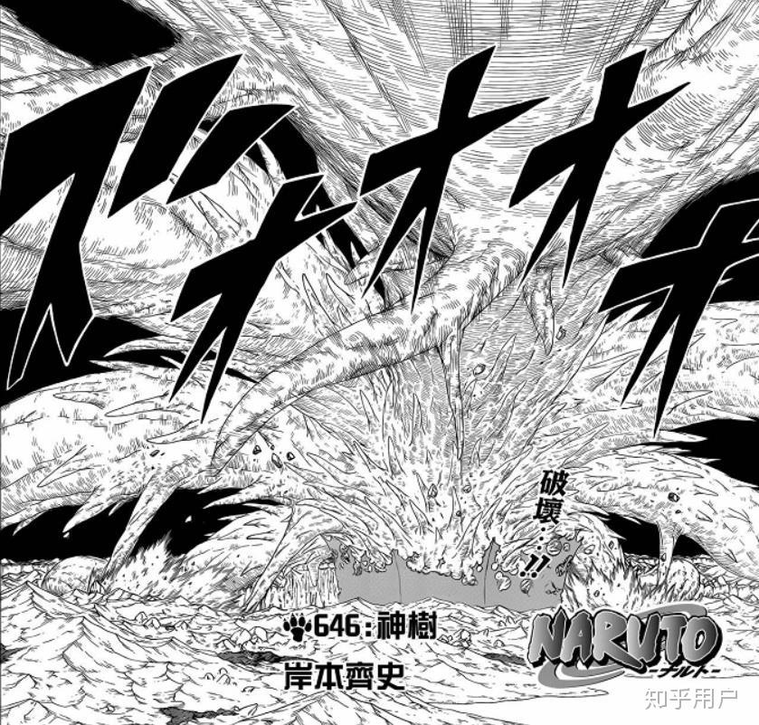 鸣佐终结之谷大战求道玉的作用