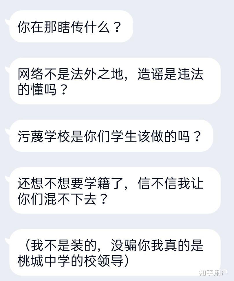 桃城衡水中学事件图片