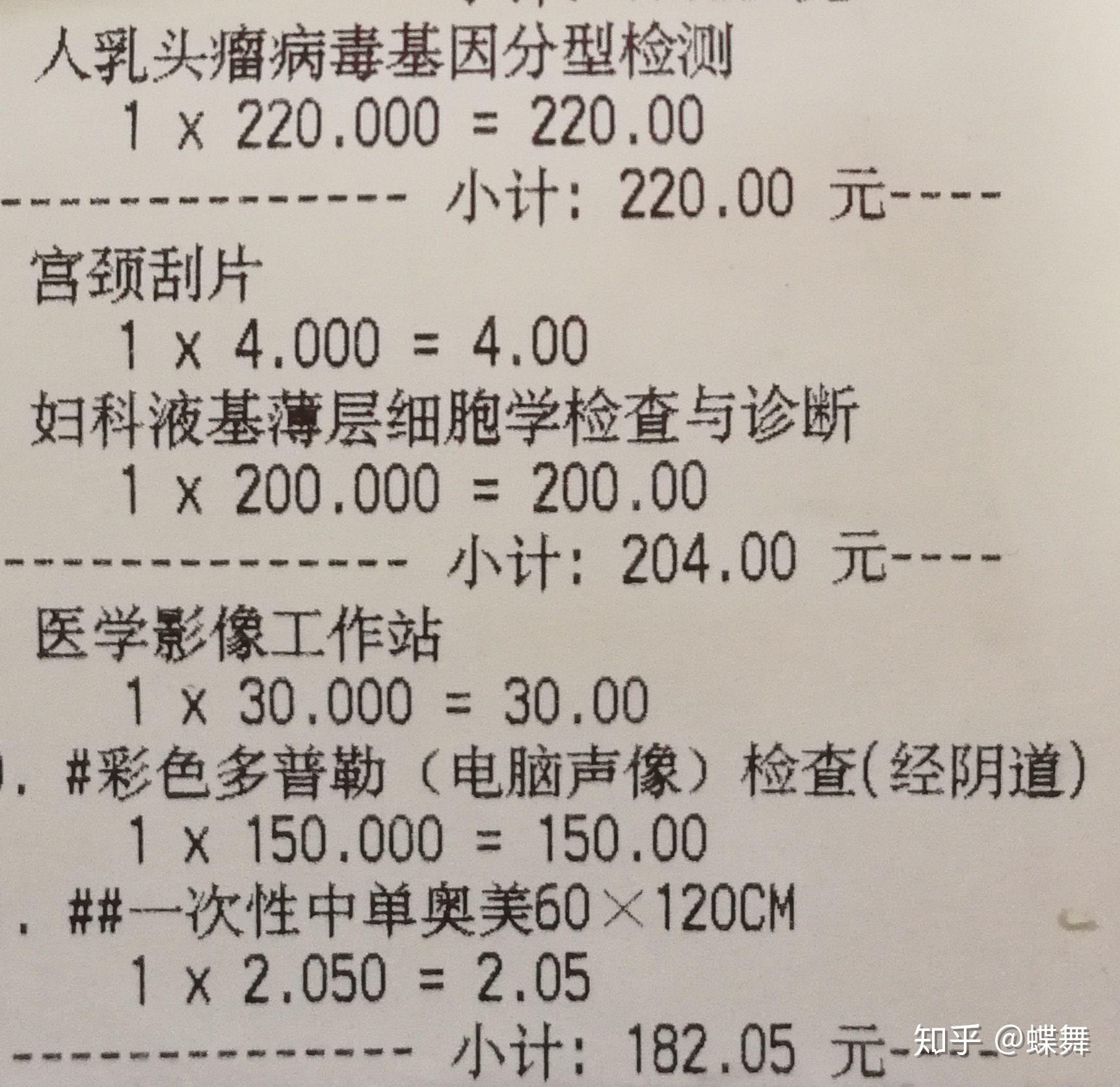 妇科检查有哪些项目必做呢大概多少钱