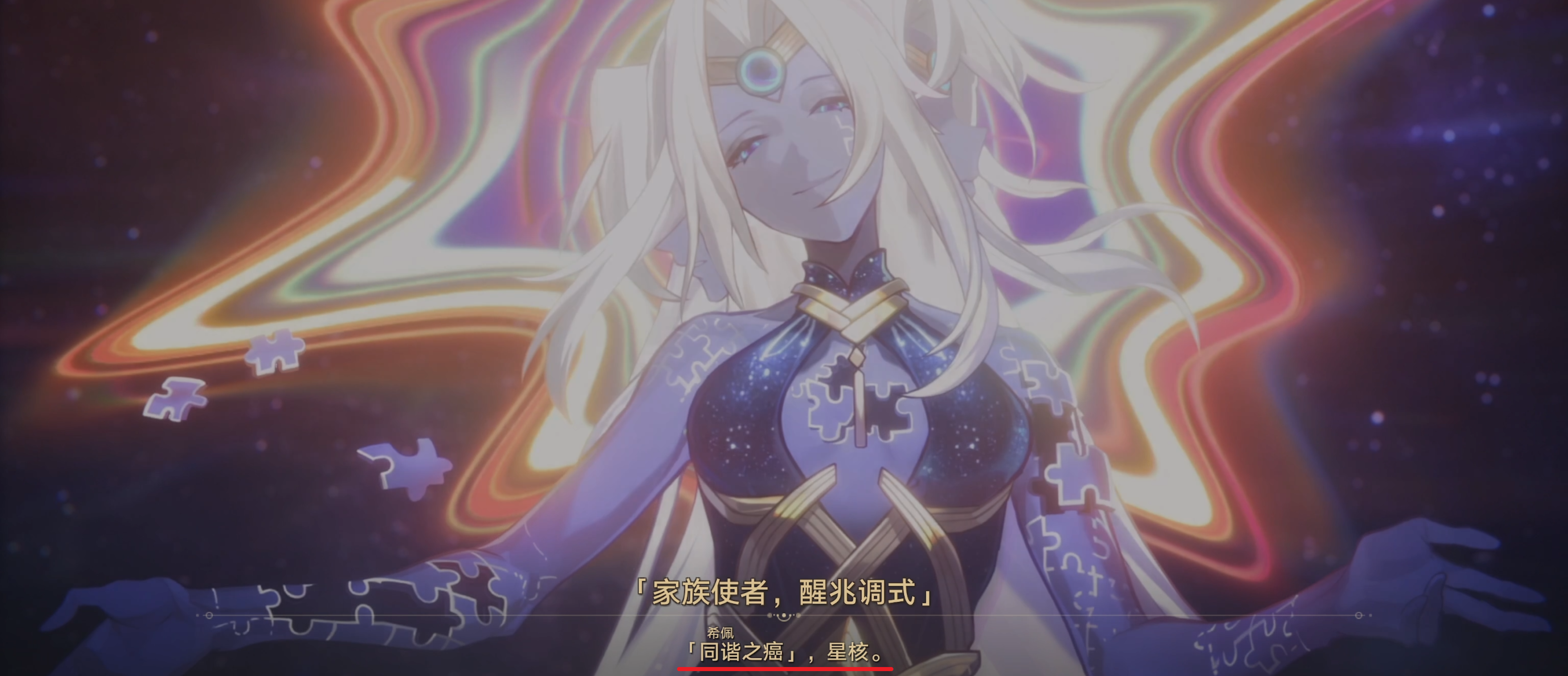 崩坏星穹铁道中，希佩为何要造星核？ - 知乎