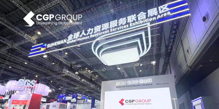 Cgp Events CGP集团2023进博会|聚才共赢、同享未来 - 知乎