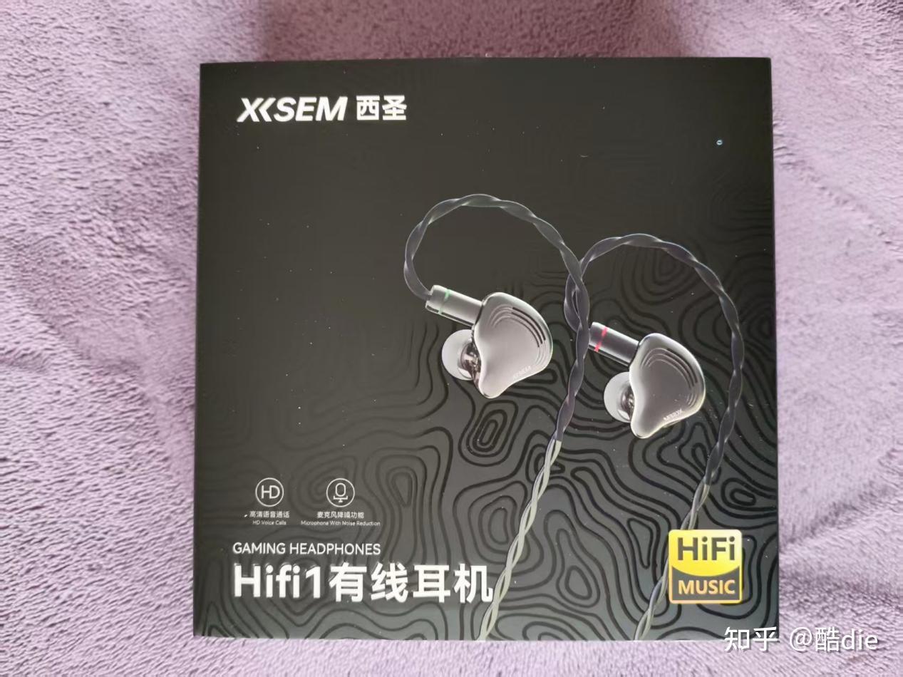 西圣Hifi耳机--全场景发烧级Hifi耳机,百元性价比之选!