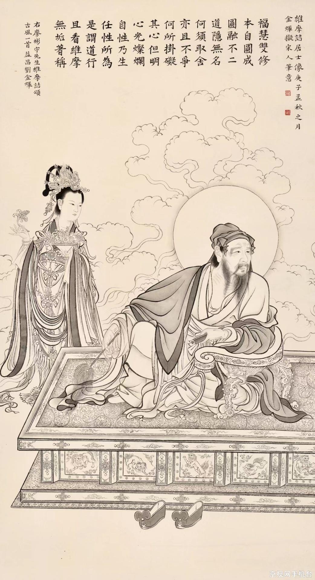廖彬宇先生古诗选:维摩诘无垢颂 - 知乎