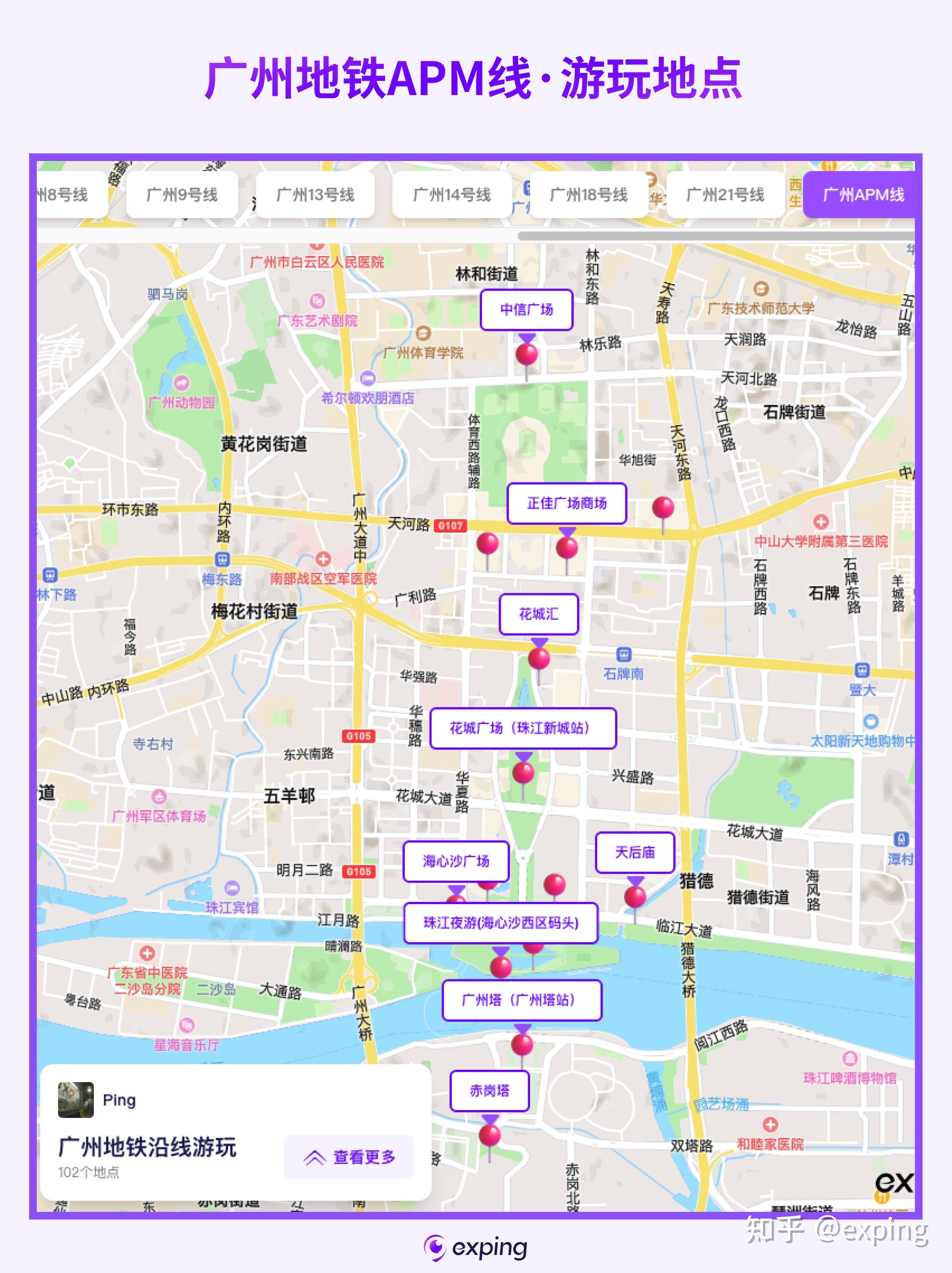 广州地铁沿线100+景点 一起坐着地铁游广州吧 - 知乎