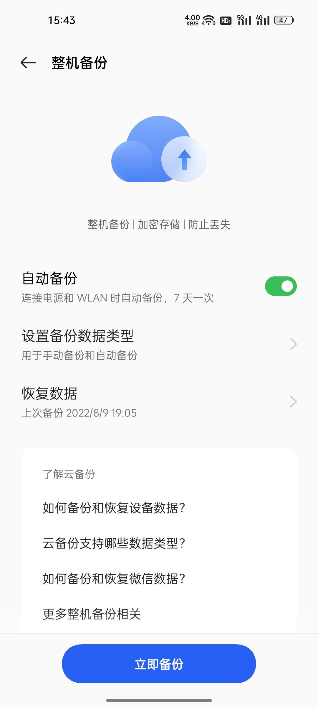 oppo手机短信软件不小心删除了怎么恢复正常
