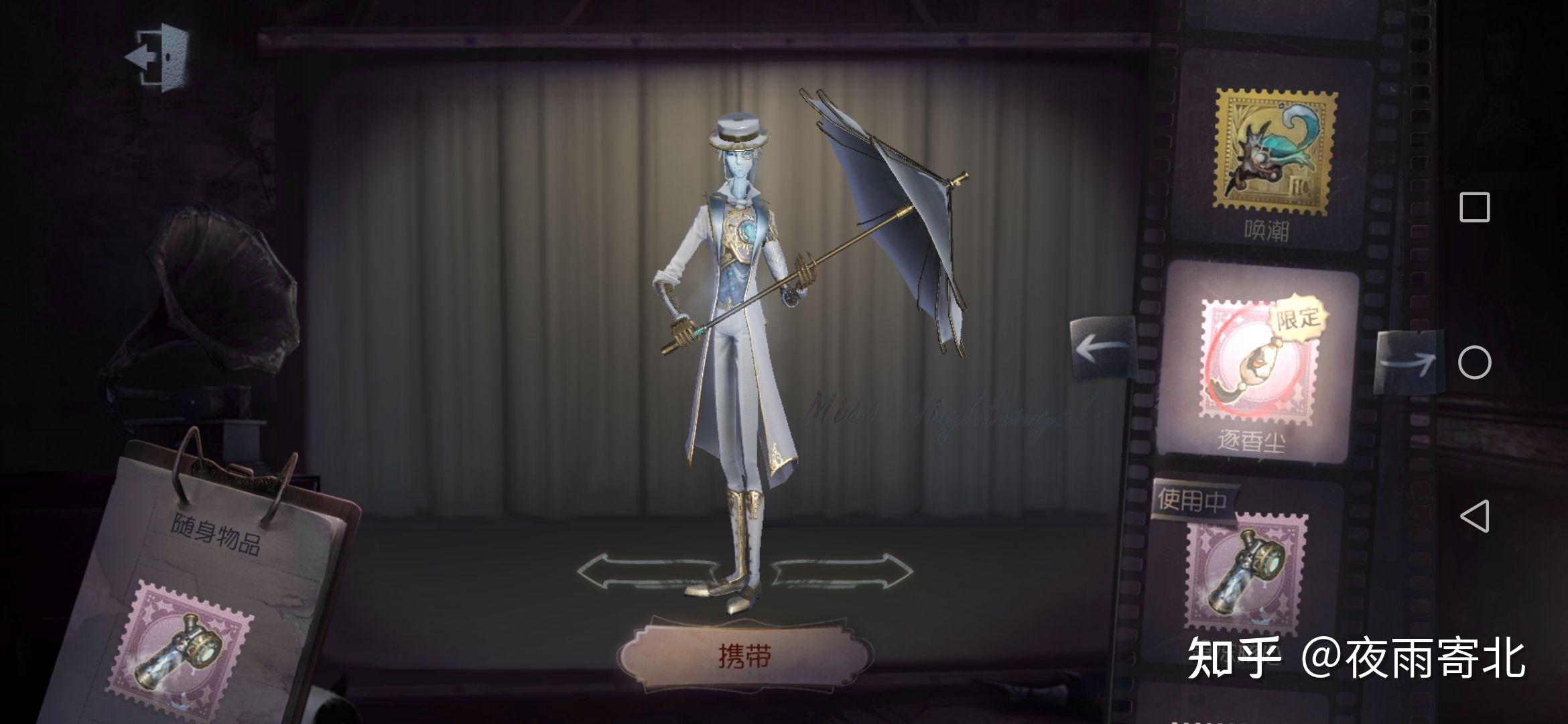 第五人格宿伞之魂有哪些挂件?能返场的有几个? - 知乎