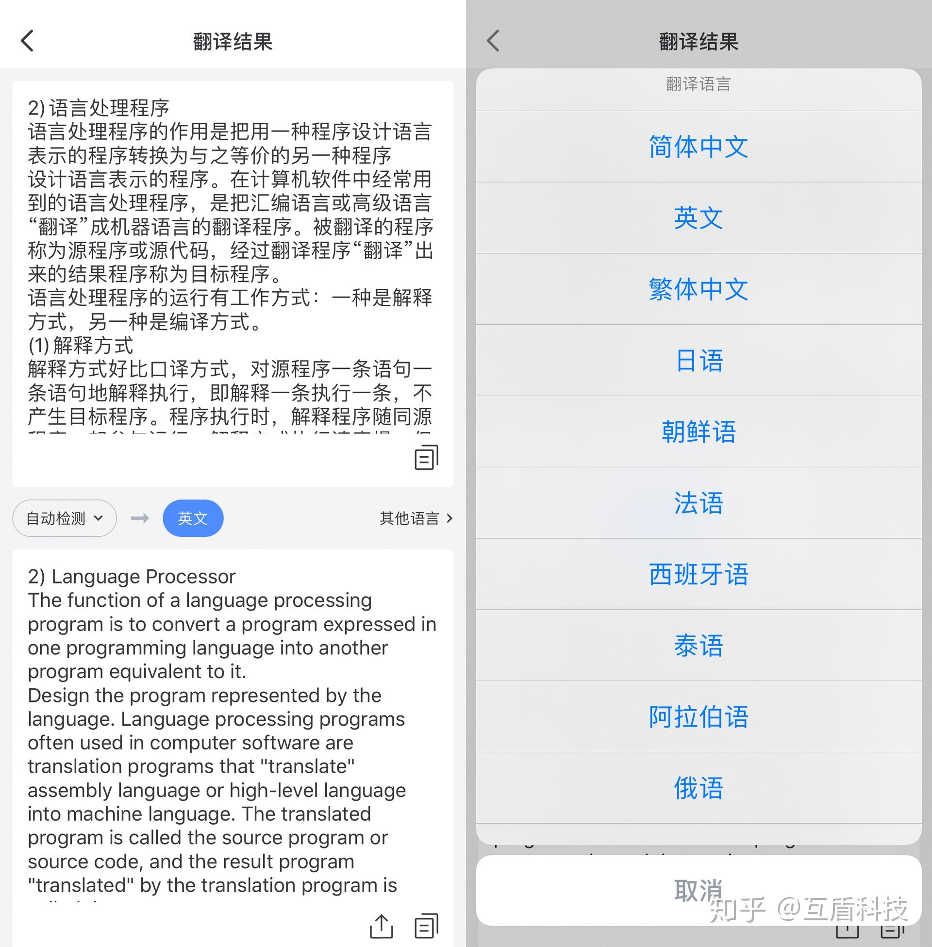 如何从手机图片里提取文字进行翻译