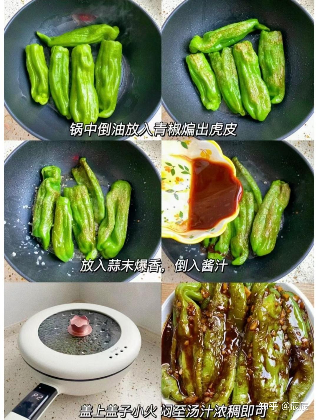 虎皮青椒:秘制酱汁锁美味,五分钟快速上桌,色香味撩拨食欲! - 知乎