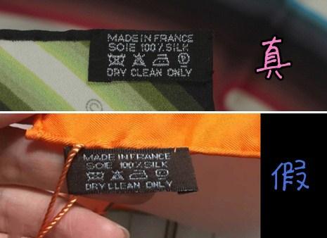 怎样辨别爱马仕丝巾真假
