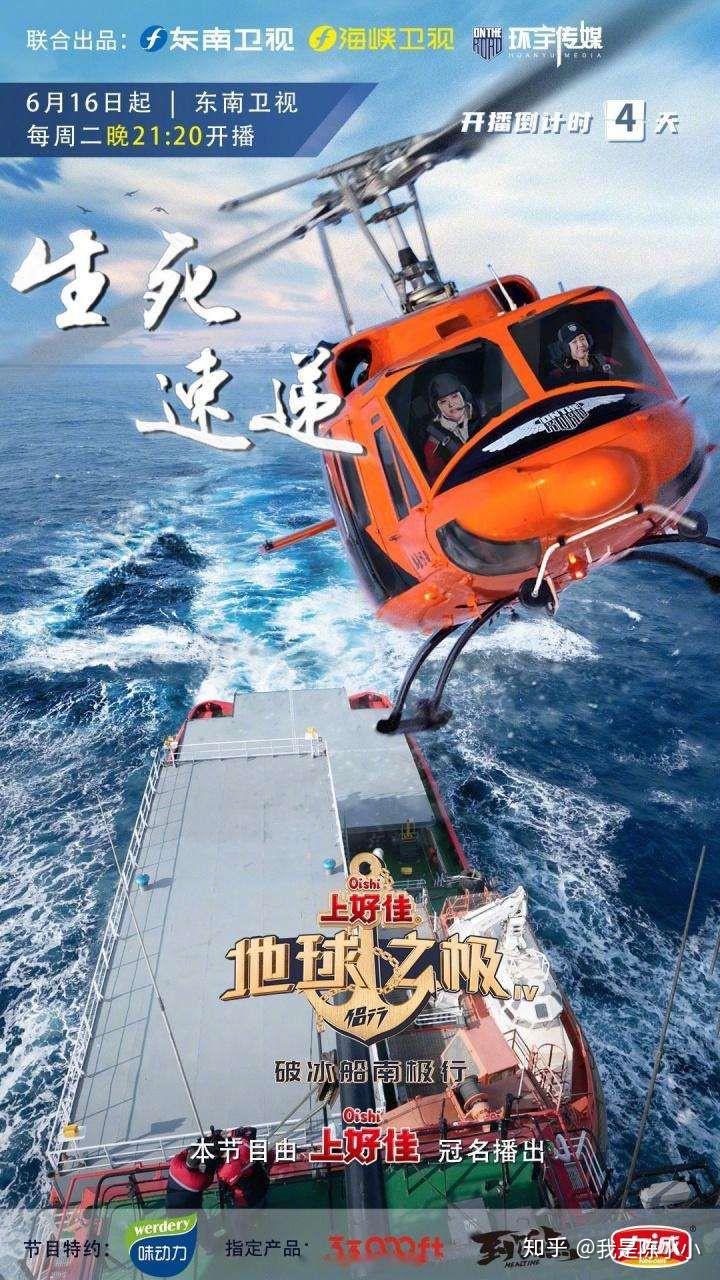 如何评价侣行团队270购买破冰船极地探险