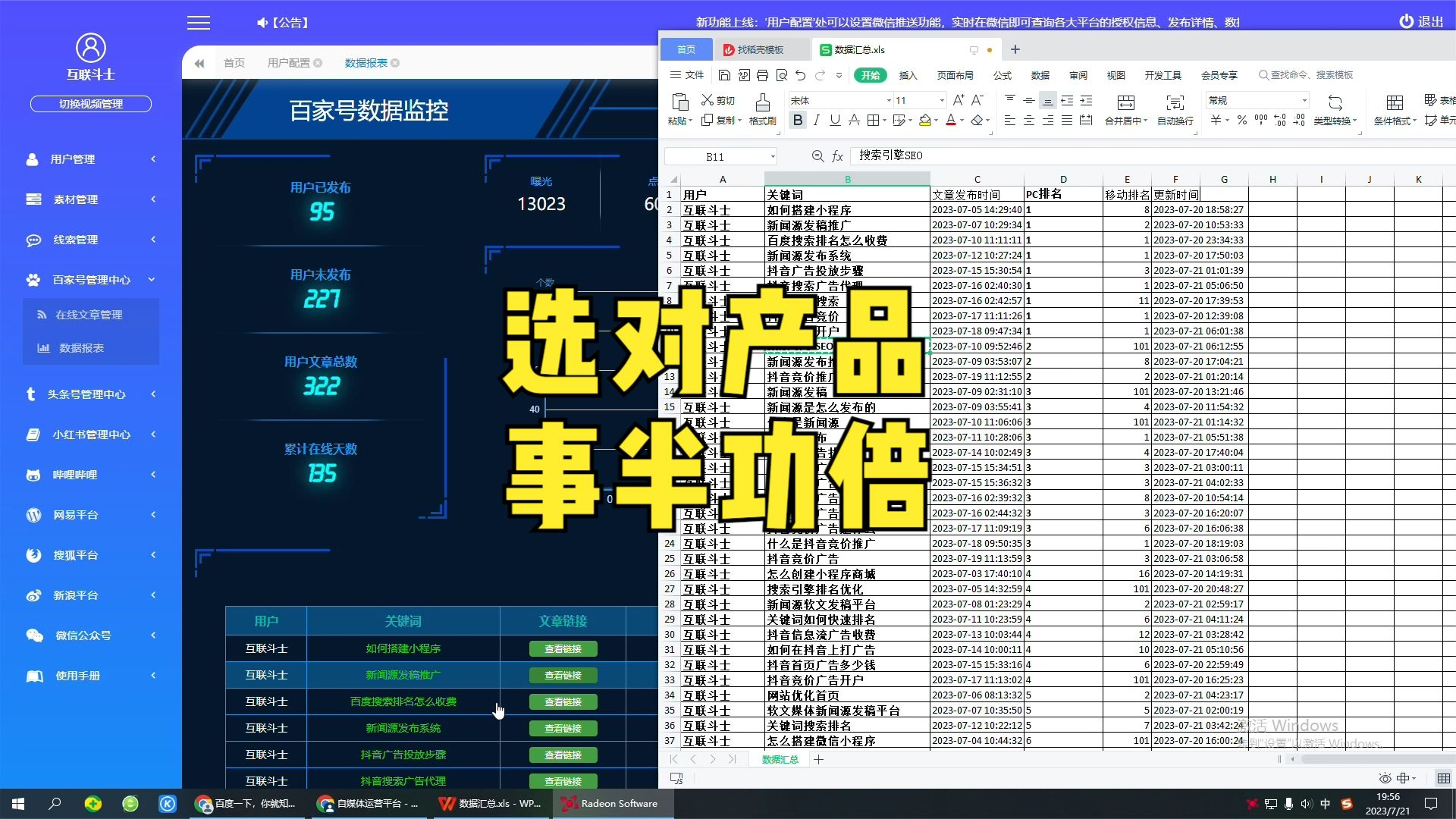 网站关键词优化难不难？