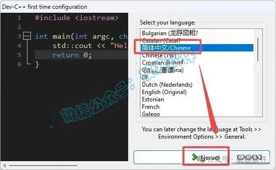 DevC++(C/C++开发工具软件)6.5版本安装指南及软件包 - 知乎