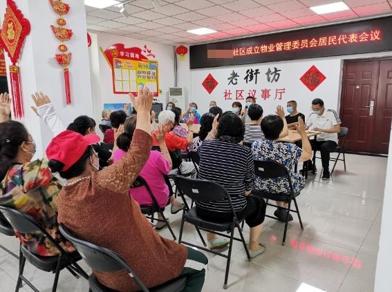 小区何时可以成立业主大会,如何申请? - 知乎