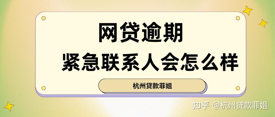 浙江杭州网贷处置办(杭州余杭区网贷处置办是什么单位)