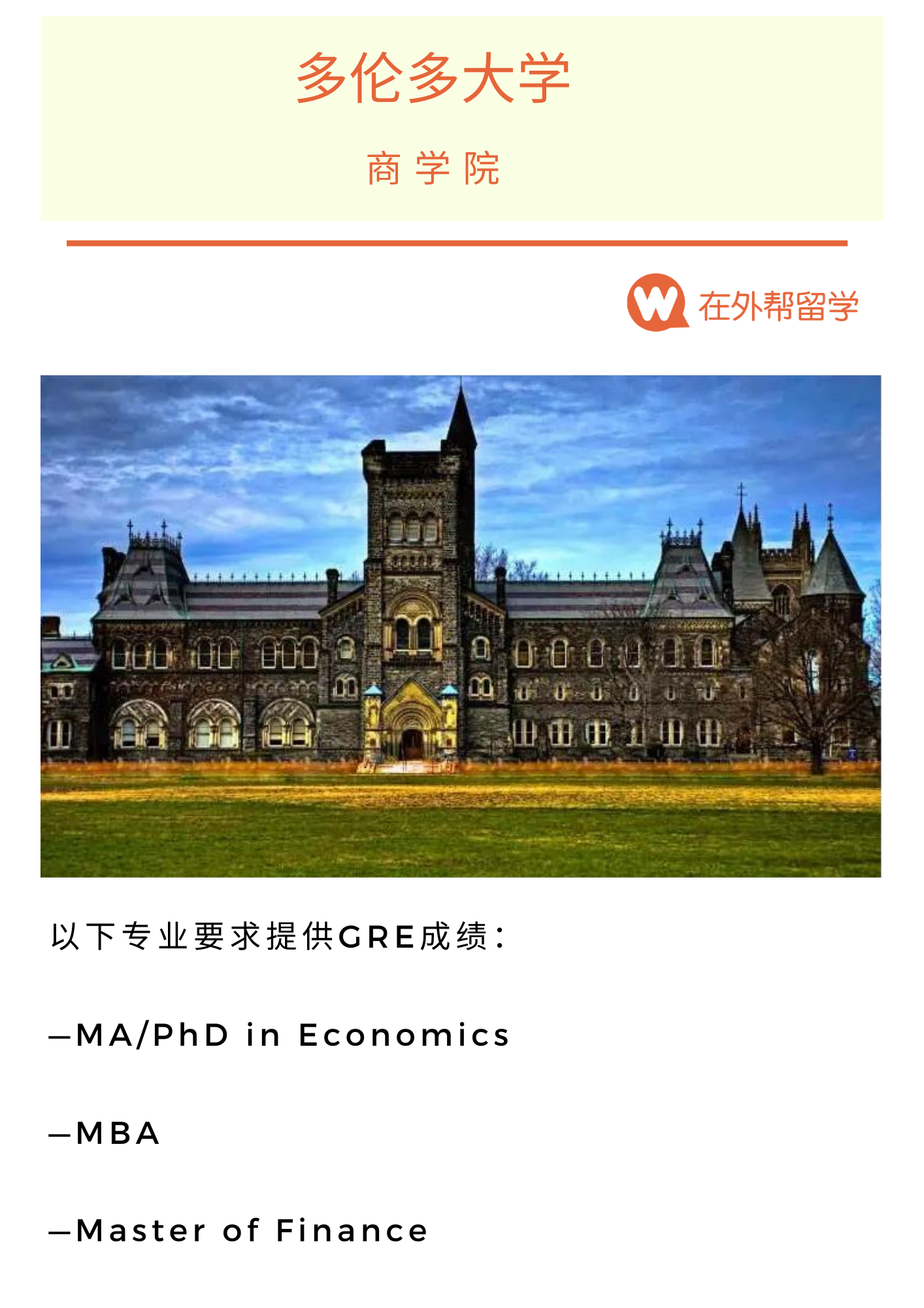 去加拿大读研一定要考gre吗