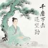 刘彦实