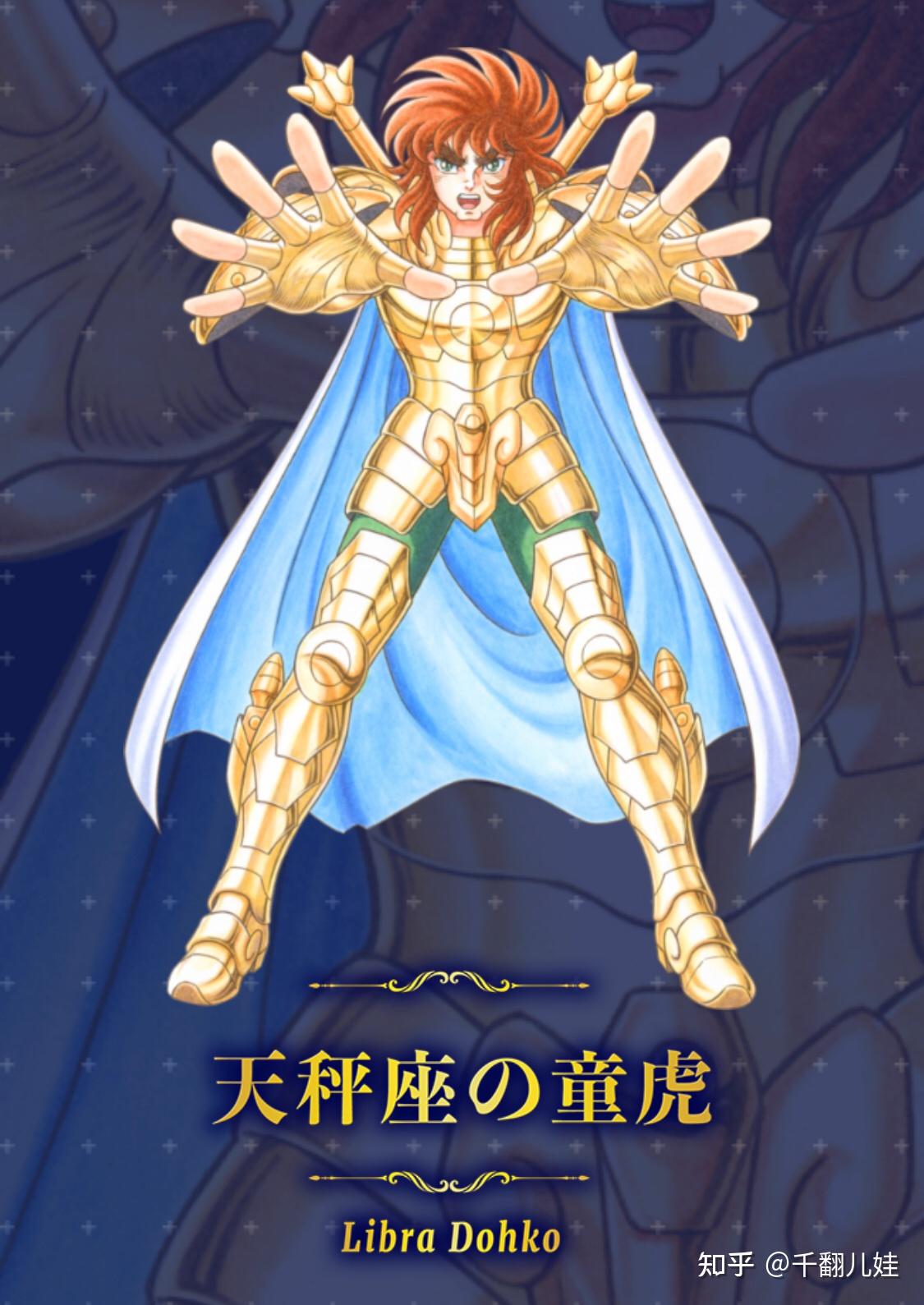 黄金圣衣十二件中你最喜欢哪一件的外形