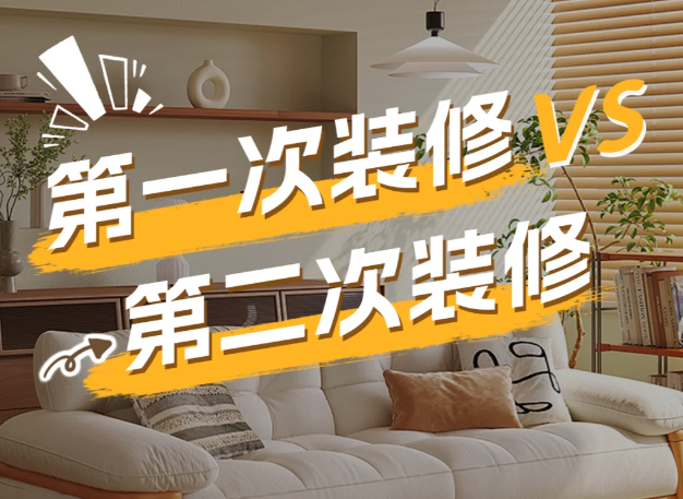 第二次装修,庆幸做了这4个“装修决定”,入住半年,其乐无穷! - 知乎