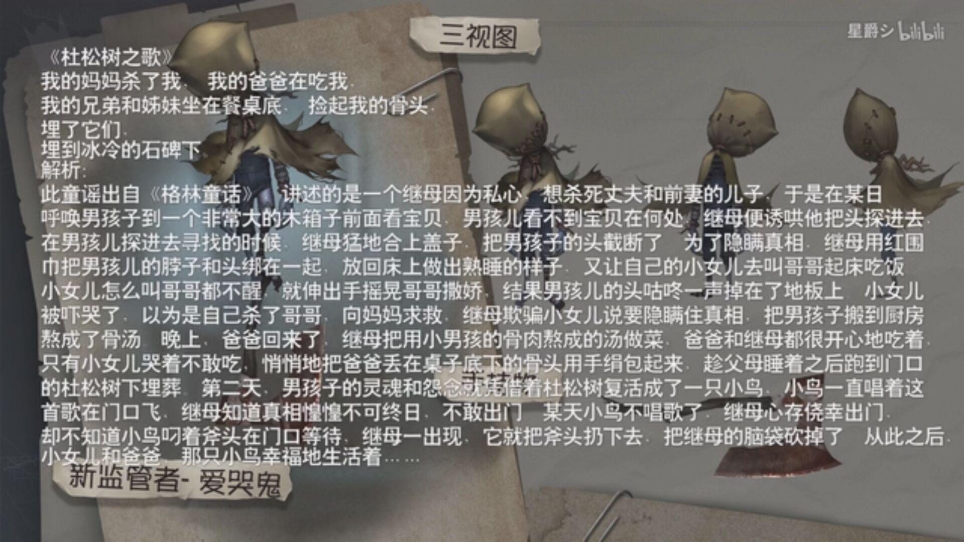 使用第五人格新监管者"爱哭鬼"是什么体验? - 知乎