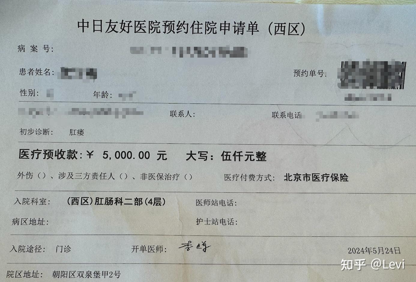 包含中日友好医院、协助就诊，就诊引导黄牛票贩子挂号号贩子联系电话的词条