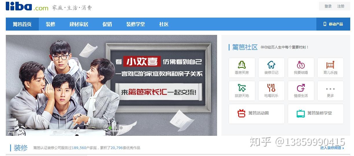 十大互联网装修平台排行榜 - 知乎
