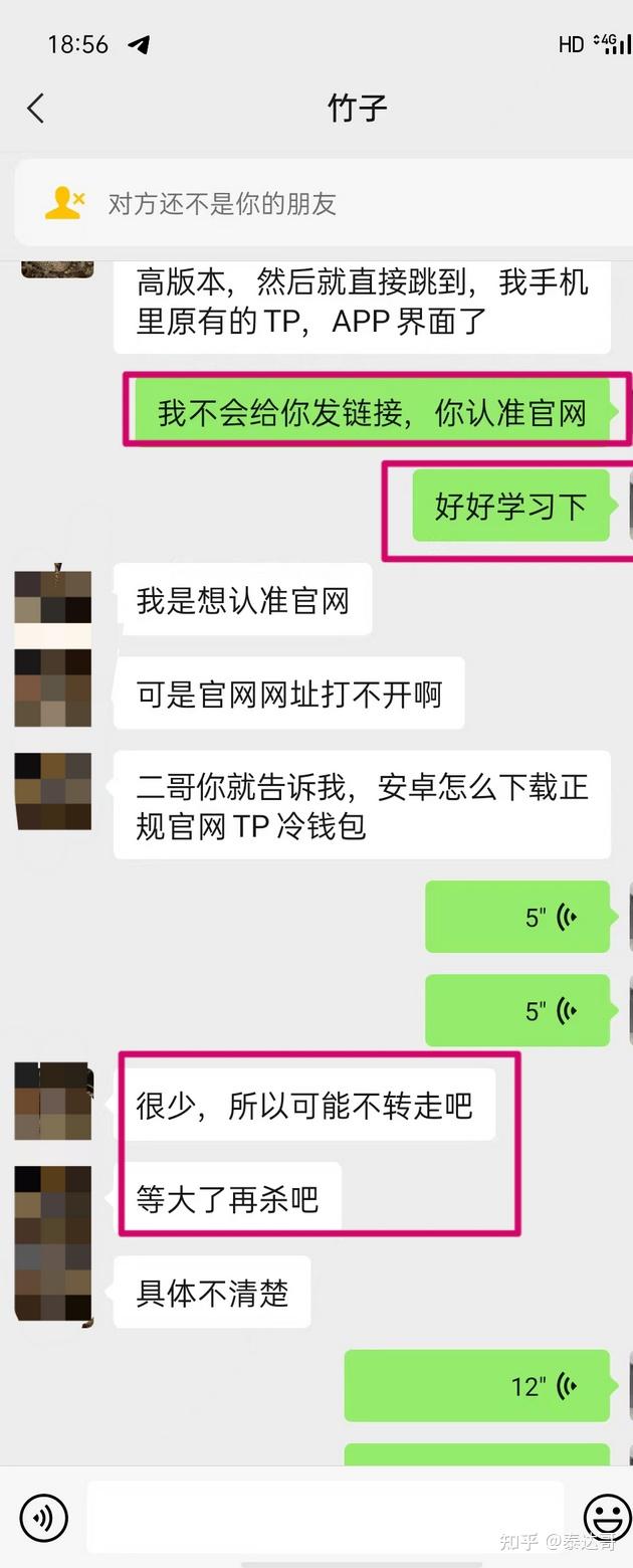 假钱包骗局，如何避免被盗u？ - 知乎
