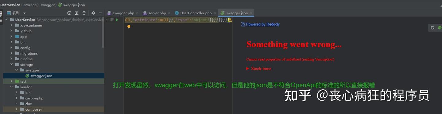 hyperf 微服务（八点二），把swagger搞成Redoc(hyperf作者点赞了哦) - 知乎