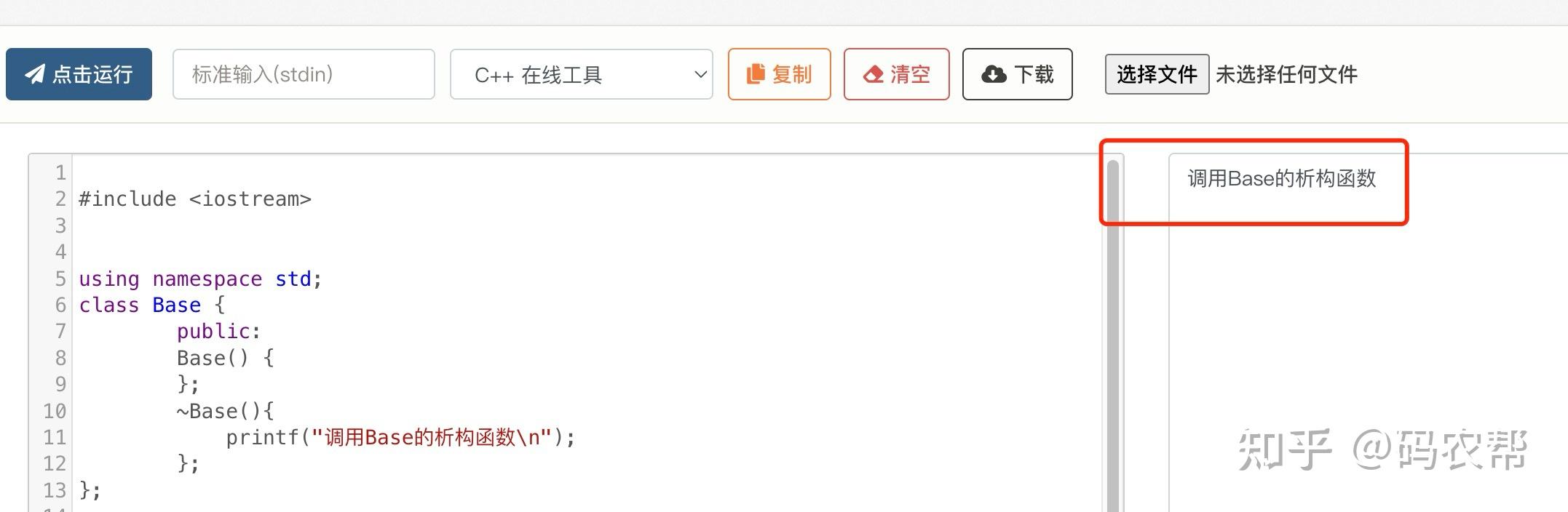 C++学习之-析构函数必须为虚函数吗? - 知乎