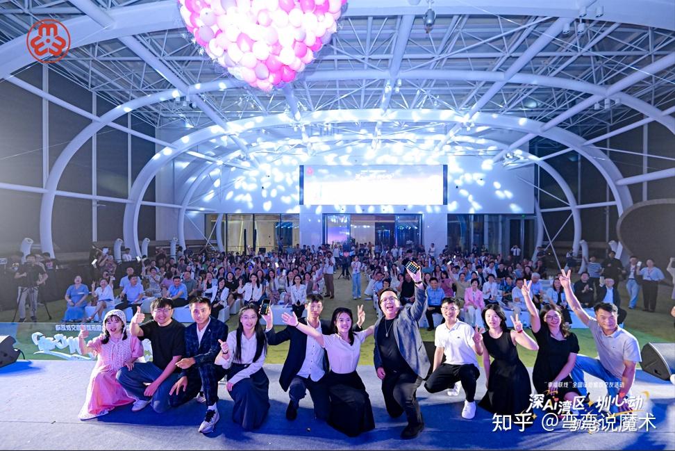 共生演艺新空间助力“深AI湾区·圳心动”潮玩荟主场活动“心动奇妙夜”精彩上演,魔幻艺术点燃湾区青年交友新场景 - 知乎