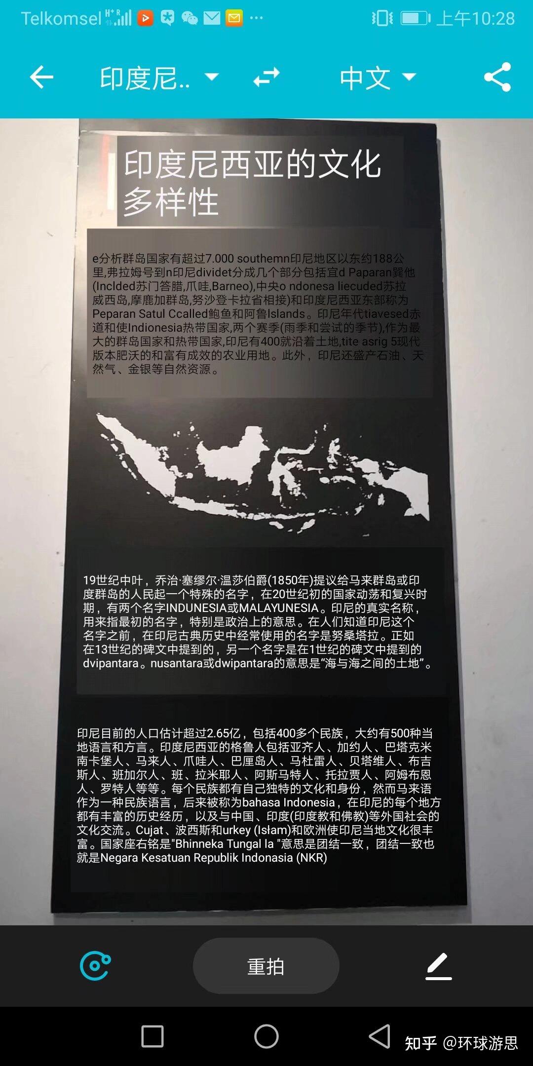 印度尼西亚,马来西亚的有些人人为什么仇华?