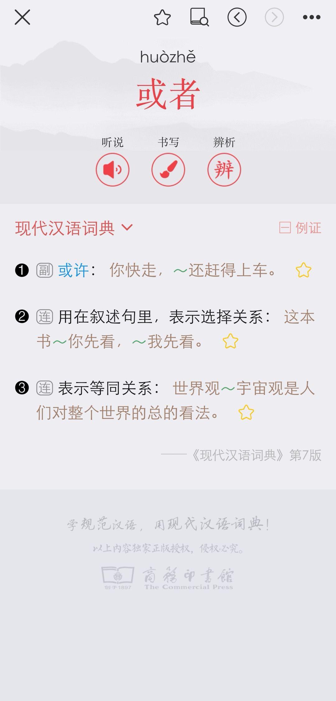 “或”字表示什么关系呢? - 知乎