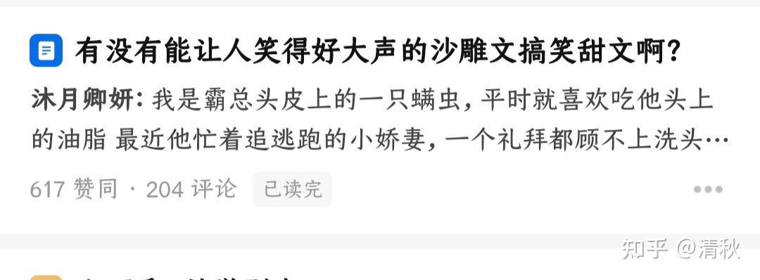 关于我是霸总头上一只螨虫的小说文在哪里呀，我怎么找不到了 知乎