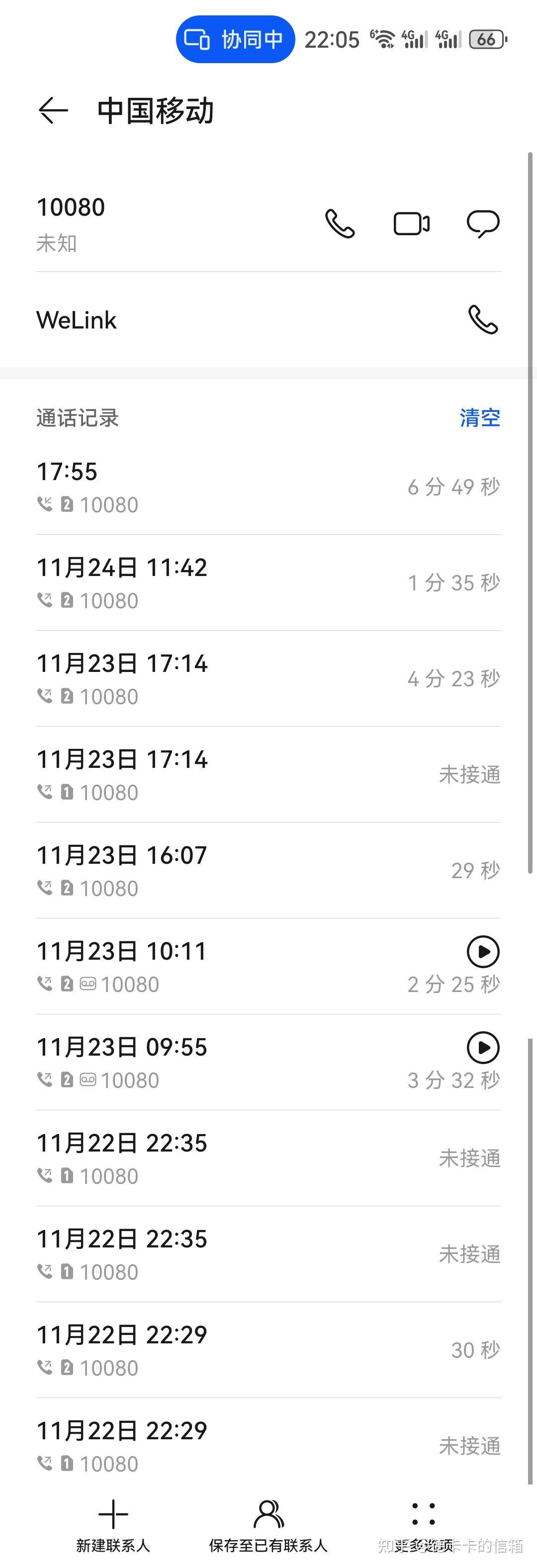 中国移动无故限制用户通信 - 知乎
