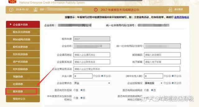 工商年报 VS 税务年报,企业必知的两大“年报”差异 - 知乎