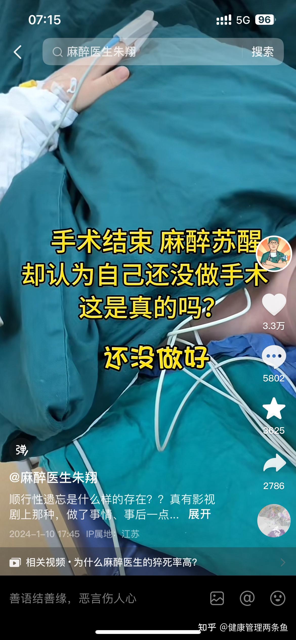 北京積水潭醫院、跑腿預約掛號，辦事效率高麻醉醫學科的簡單介紹