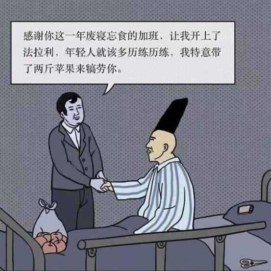 暴走漫画唐马儒图片