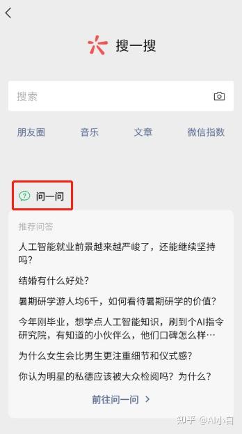 微信