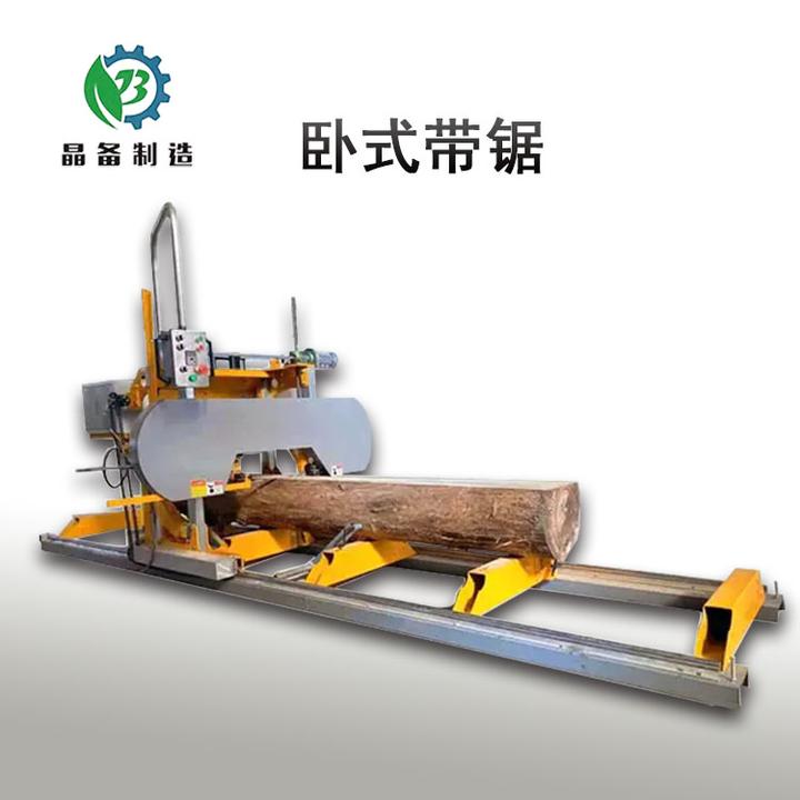 大型木工卧式带锯机 跑车原木开板锯 简易龙门锯设备 - 知乎