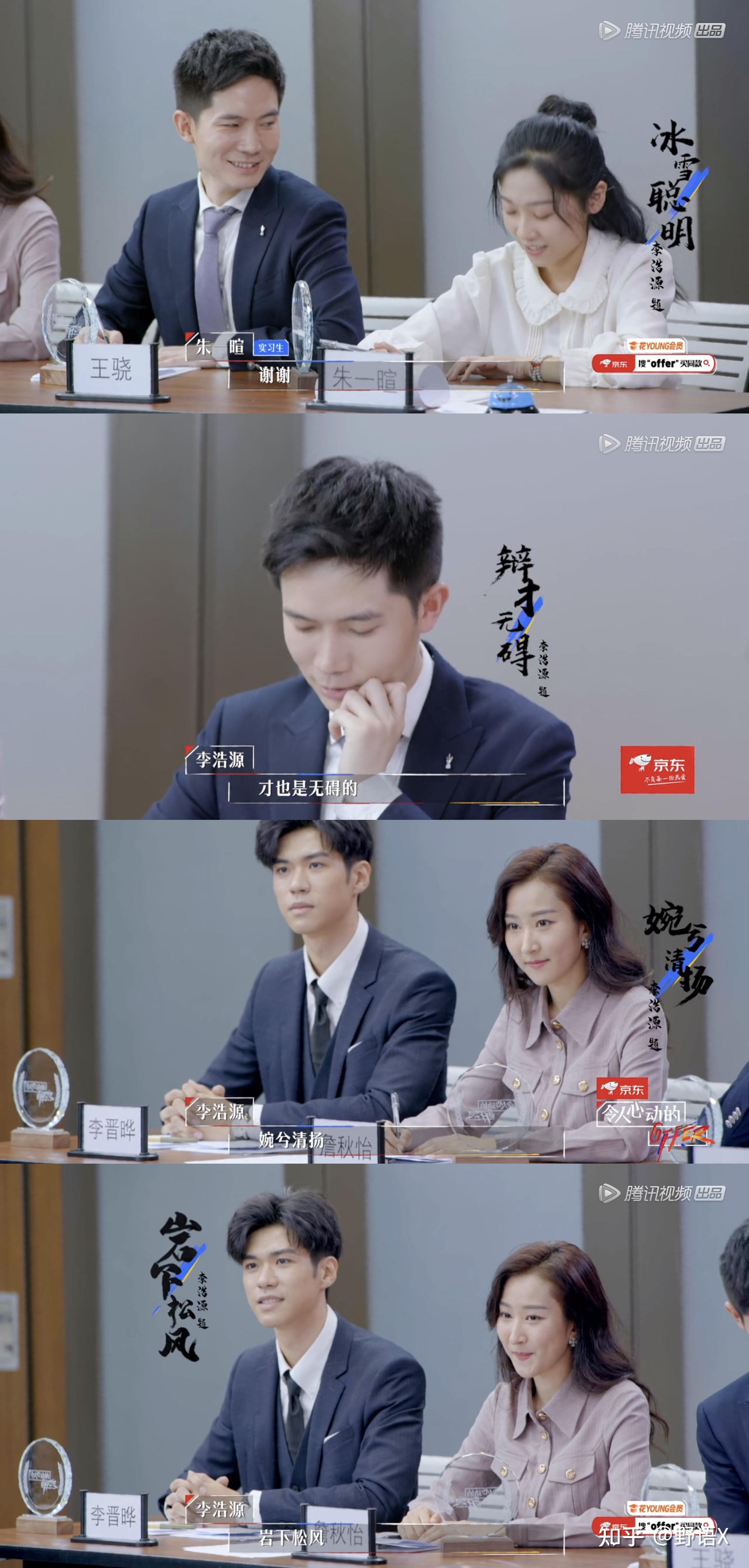 如何评价综艺令人心动的offer第二季番外篇