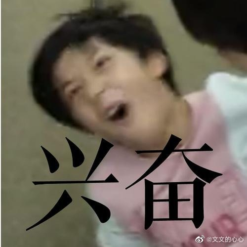 有没有时代少年团非常搞笑的表情包？