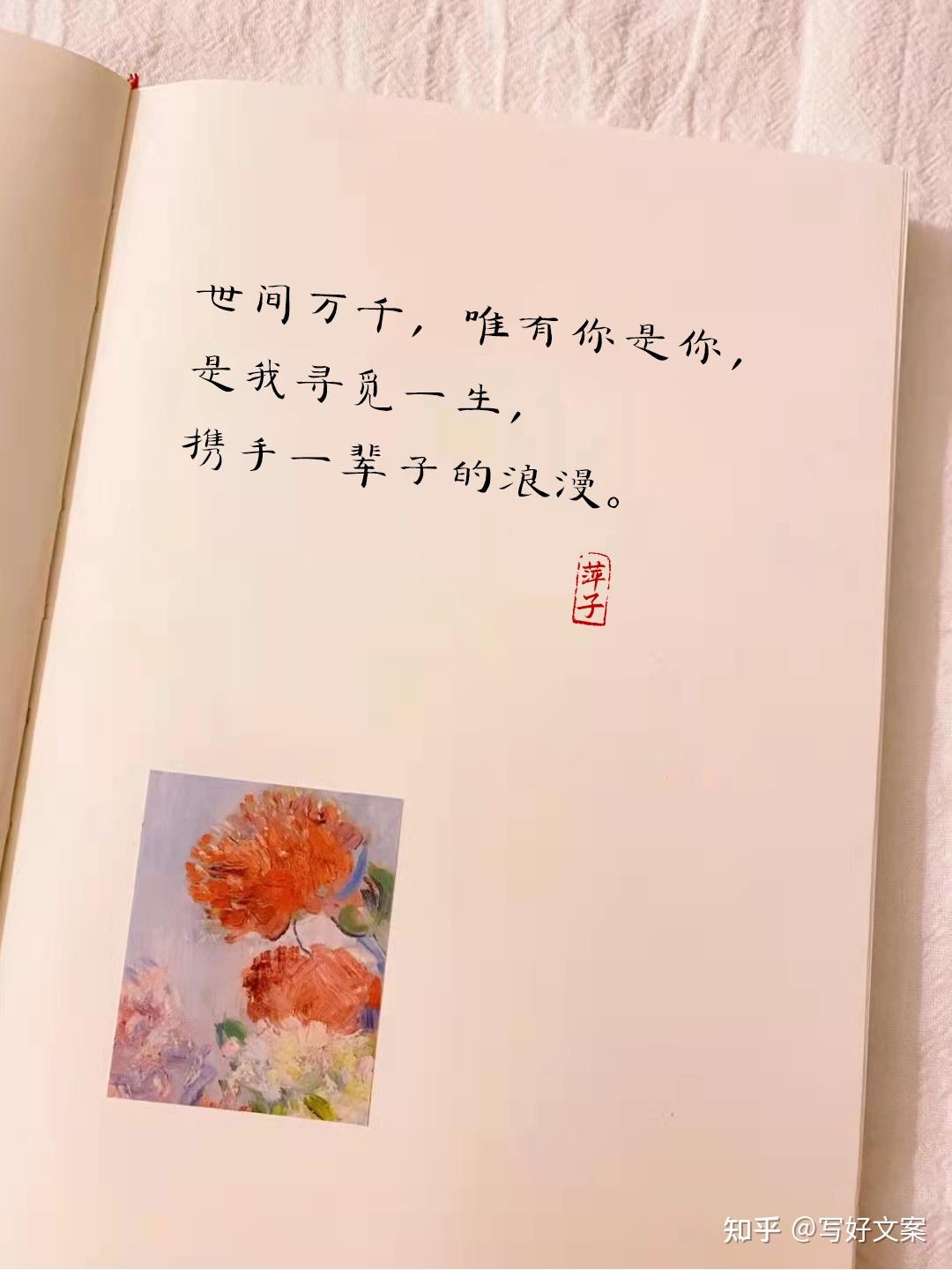 高级唯美的表白情话,浪漫又温柔 - 知乎
