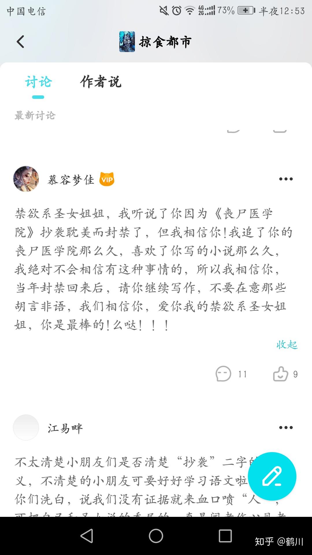 如何评价快点阅读app中仄黎的小说《美人皮包骨》?
